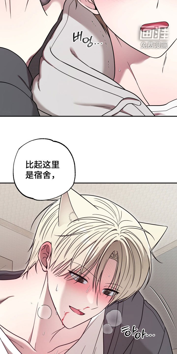 第31章：吃醋