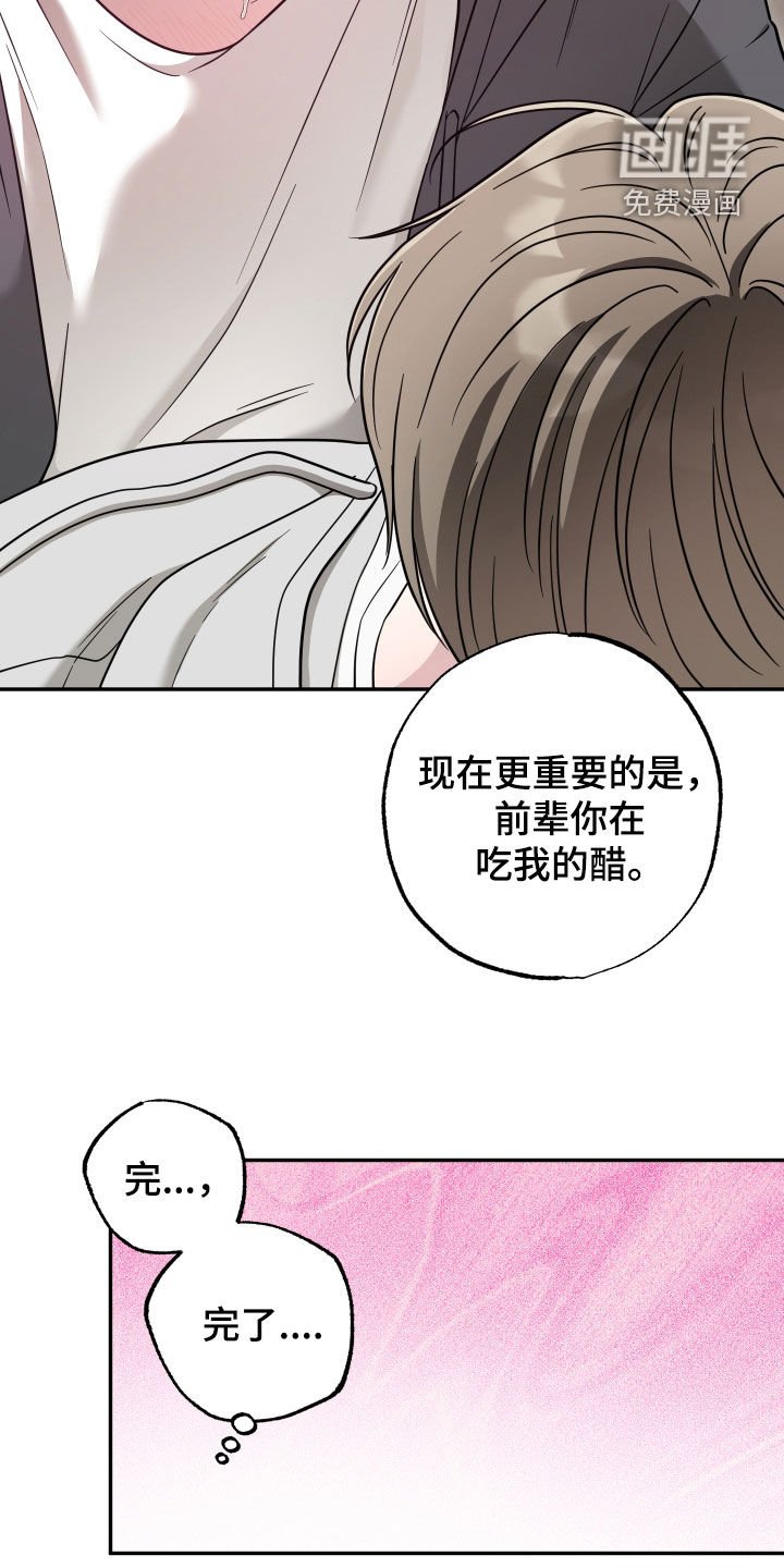 第31章：吃醋