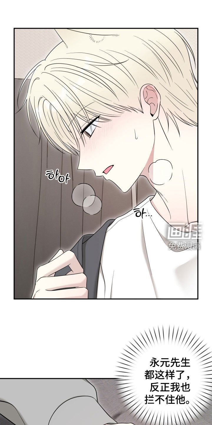 第31章：吃醋