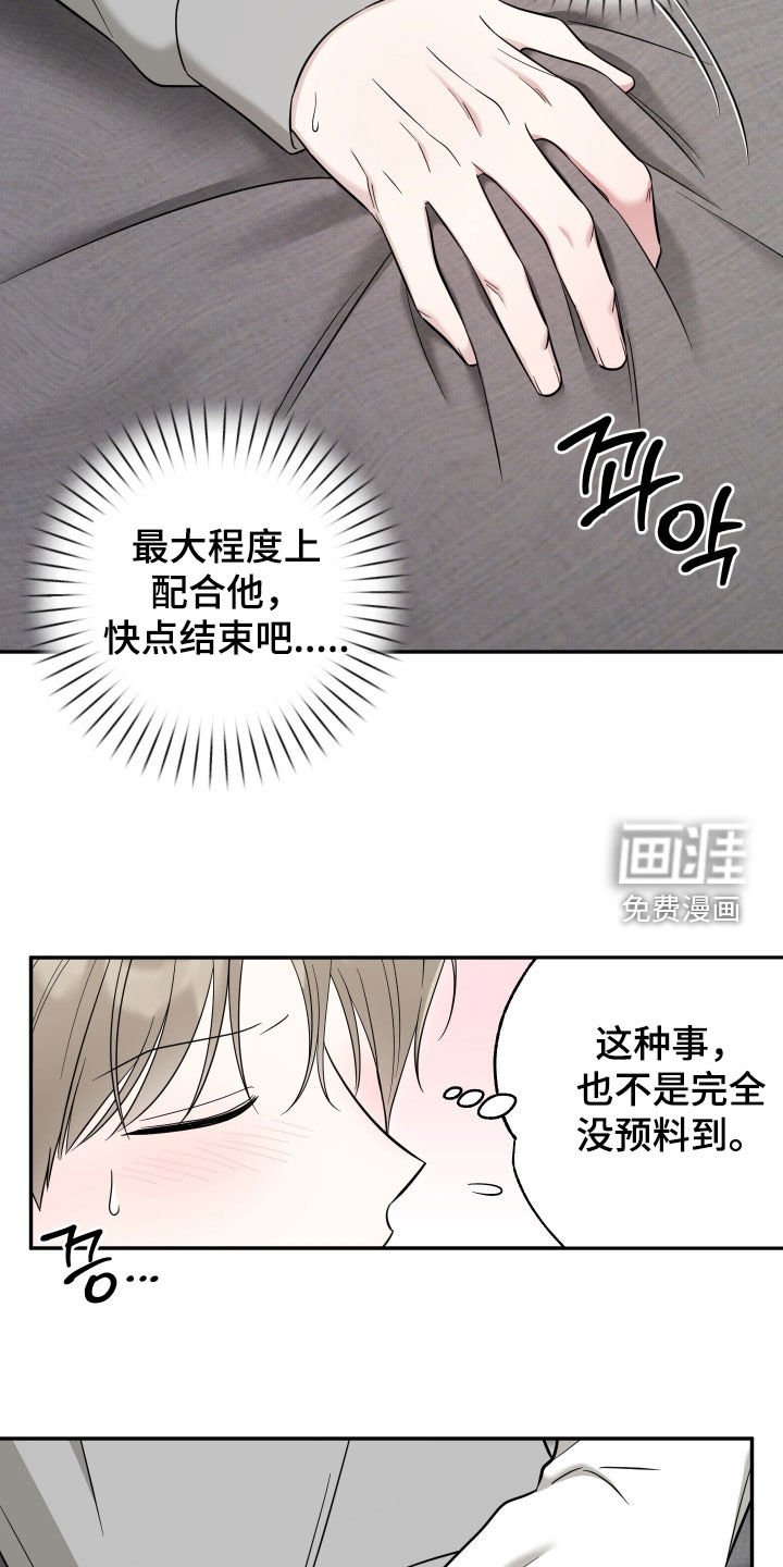 第31章：吃醋