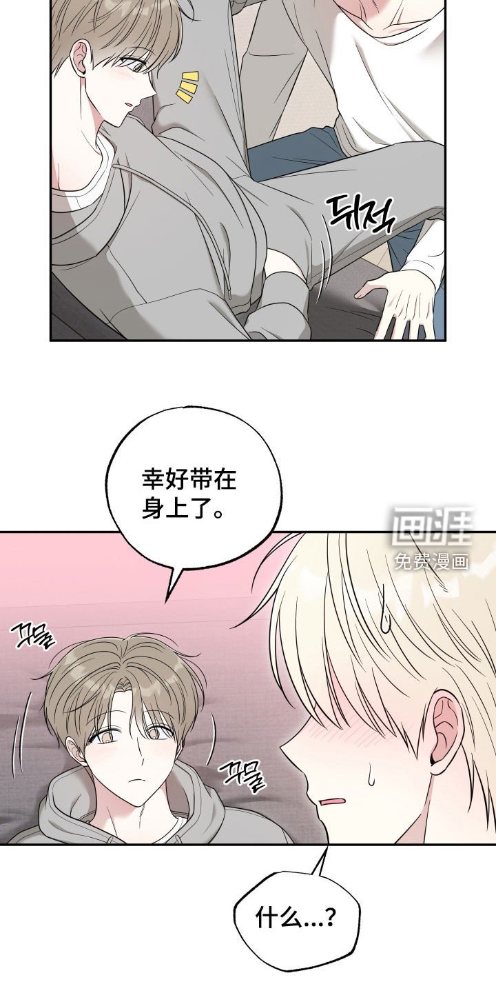 第31章：吃醋