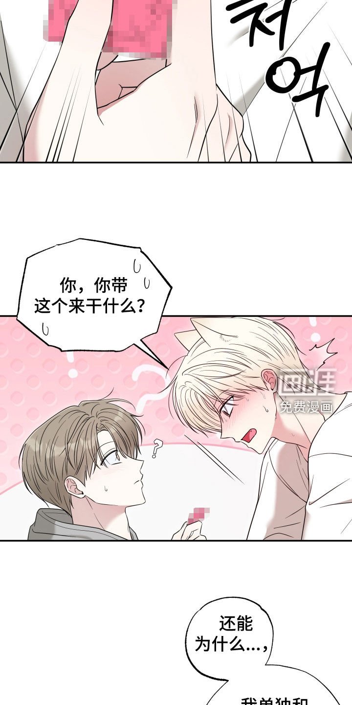 第31章：吃醋