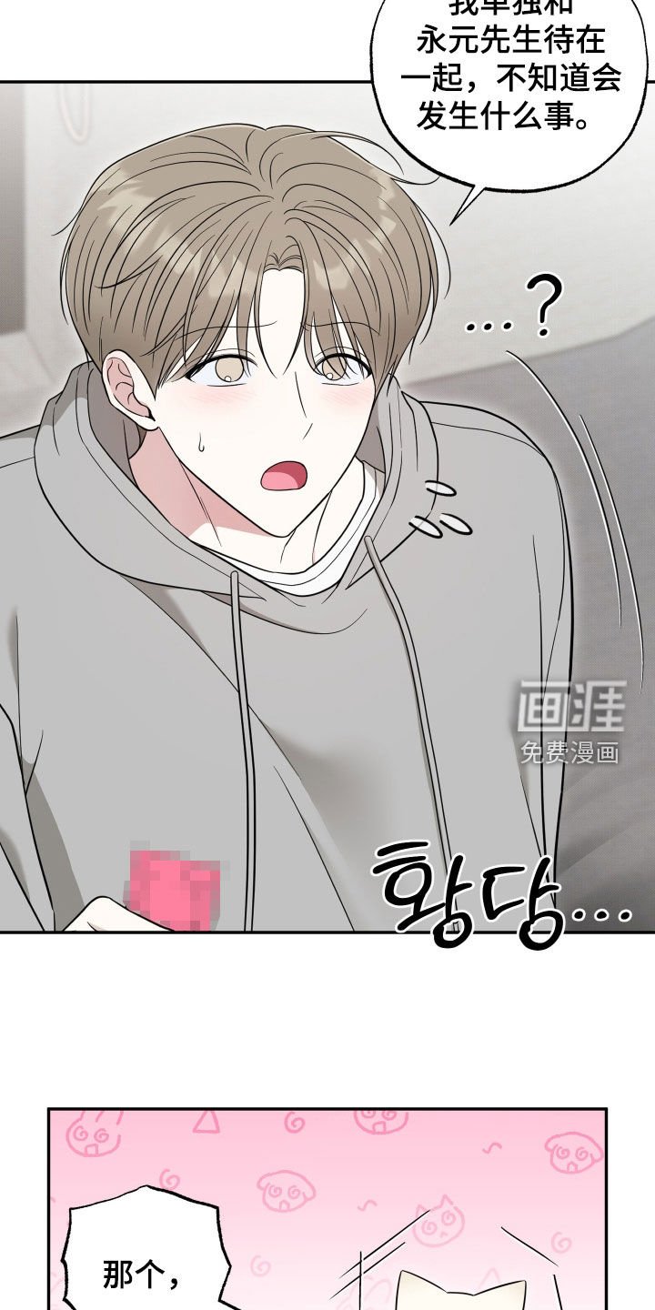 第31章：吃醋