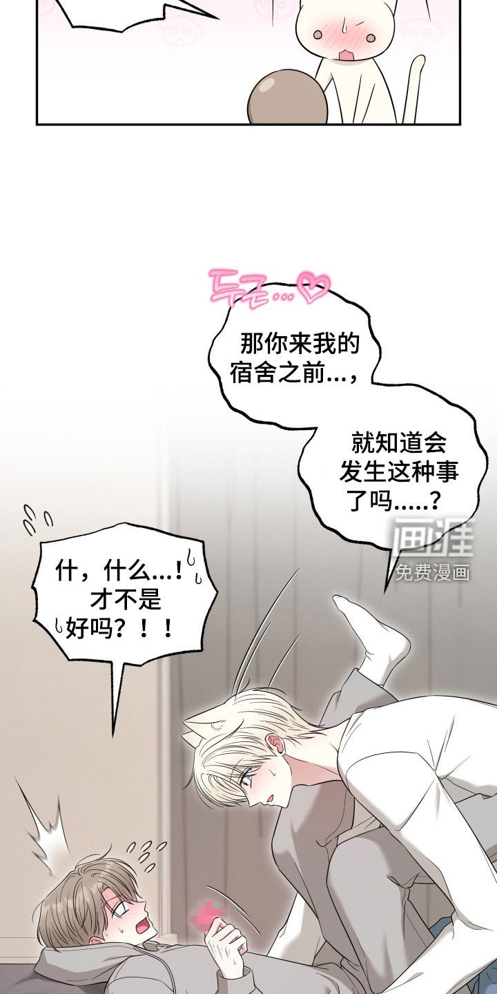 第31章：吃醋