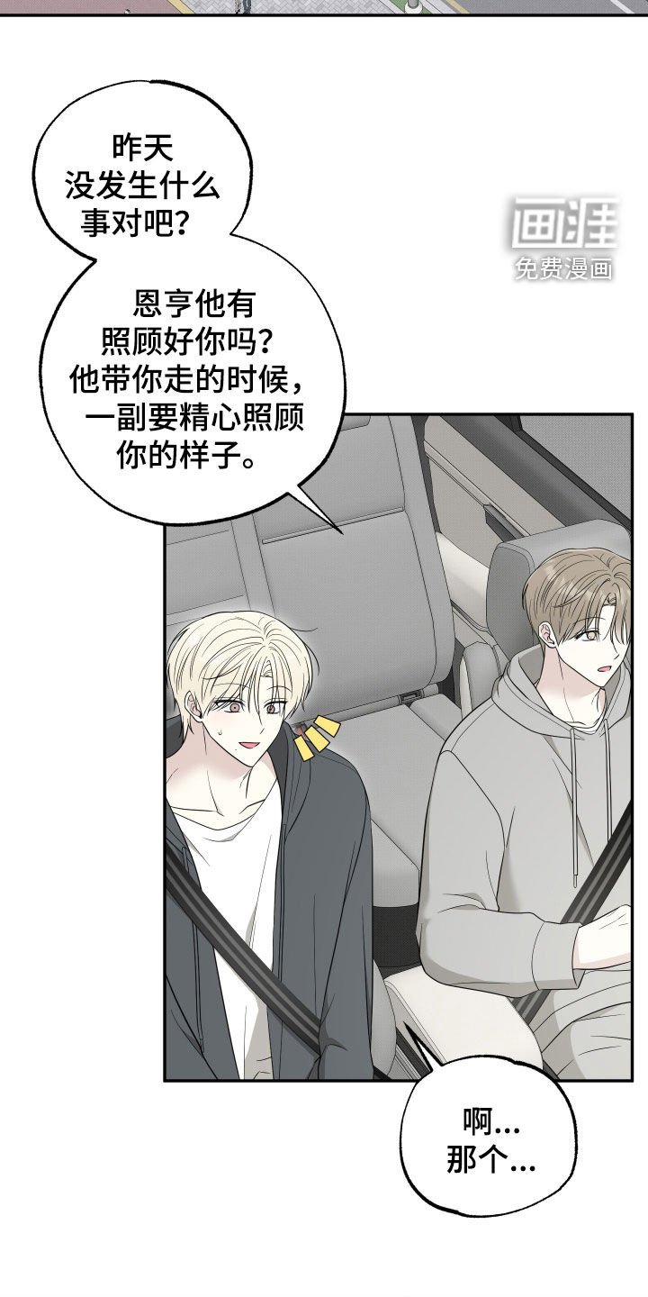 第32章：别再纠结了