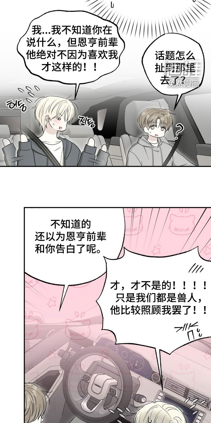 第32章：别再纠结了