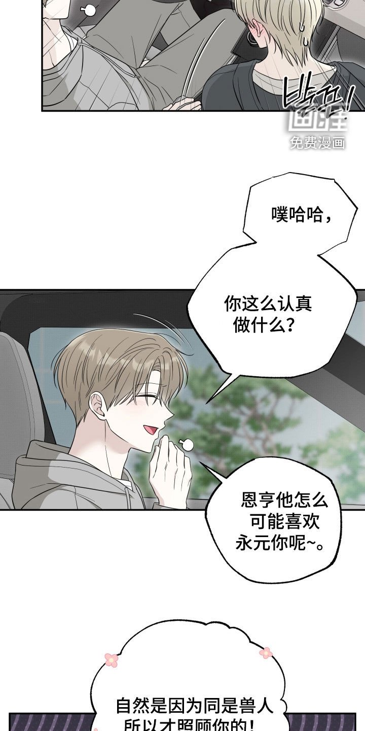 第32章：别再纠结了