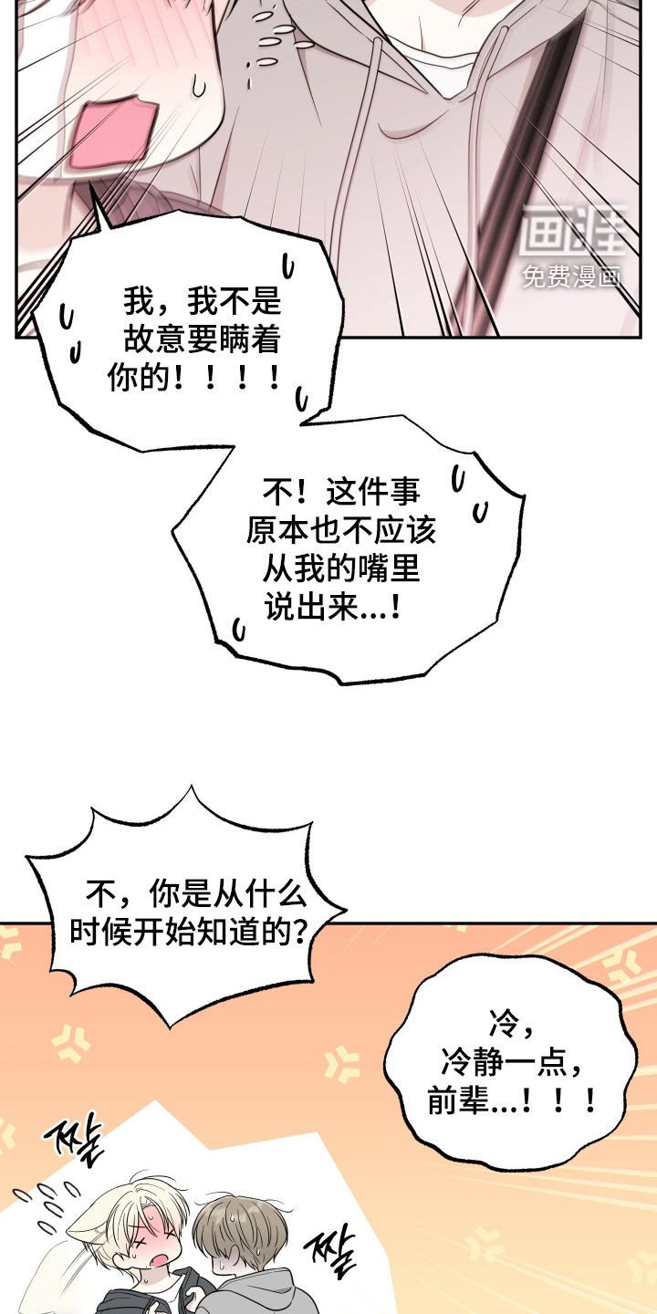 第32章：别再纠结了