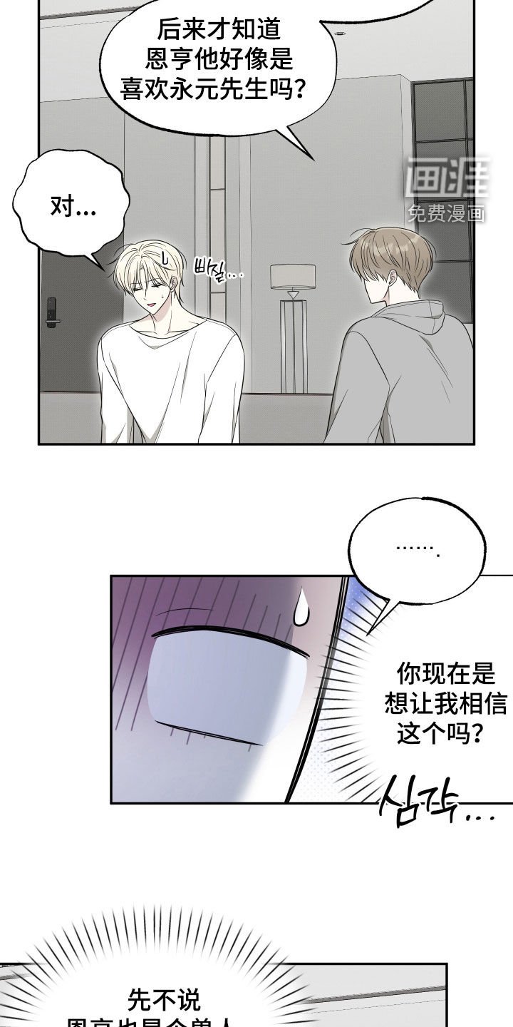 第32章：别再纠结了