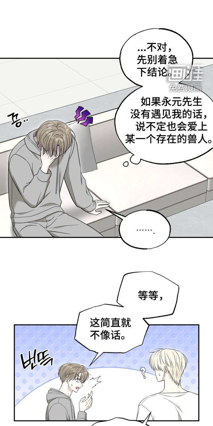 第32章：别再纠结了