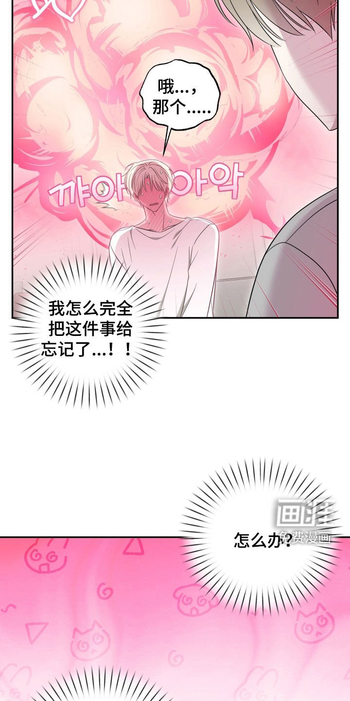 第32章：别再纠结了