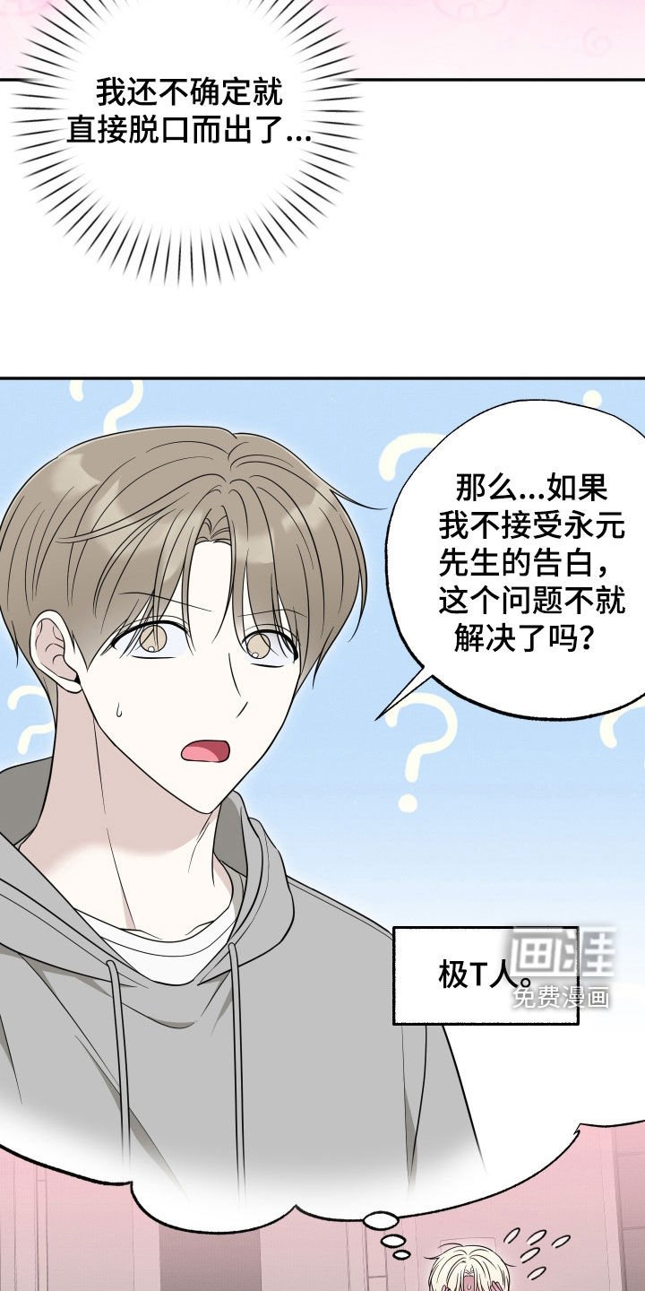 第32章：别再纠结了