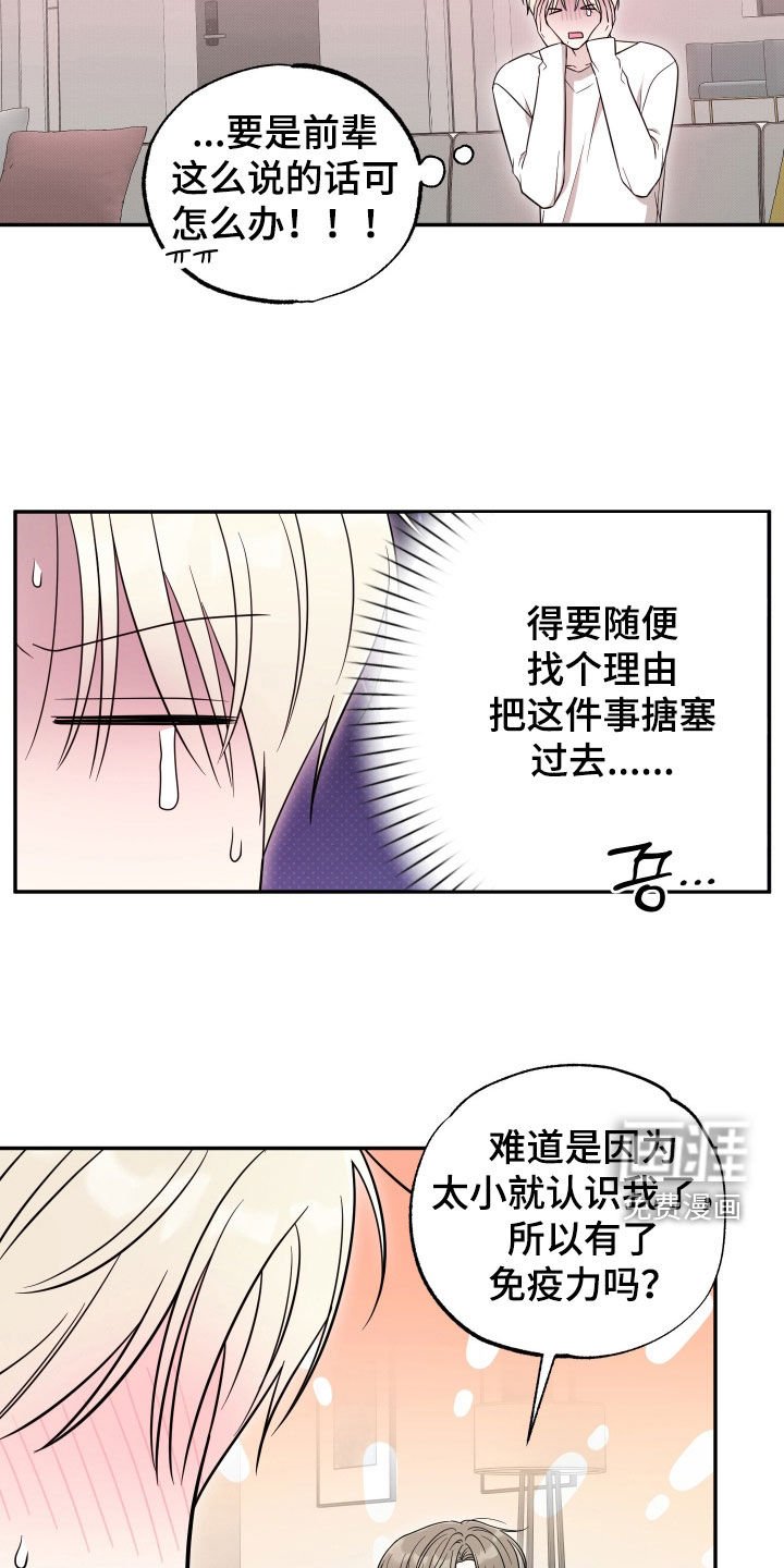第32章：别再纠结了