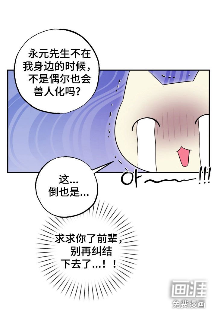 第32章：别再纠结了