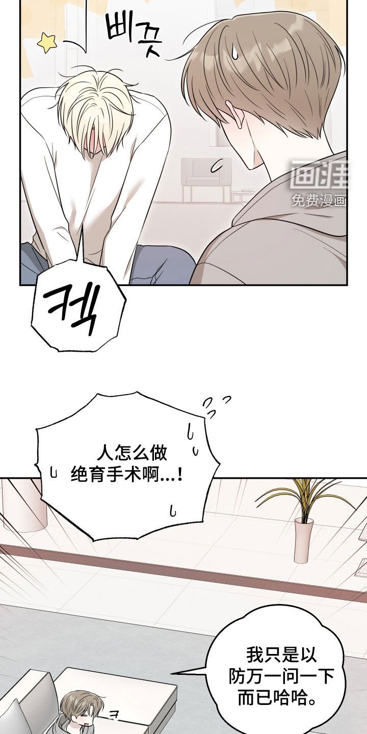 第33章：你真的喜欢他吗