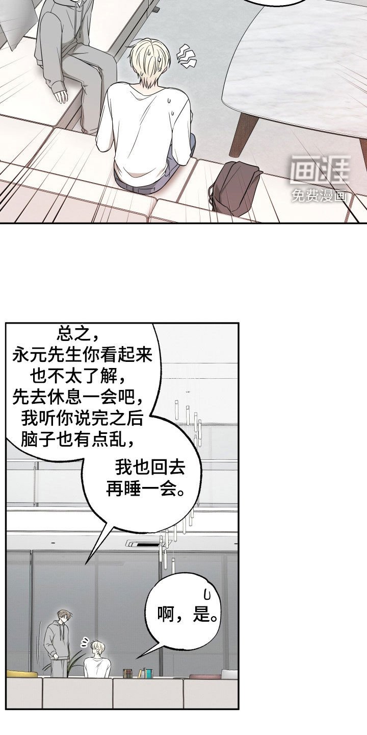 第33章：你真的喜欢他吗