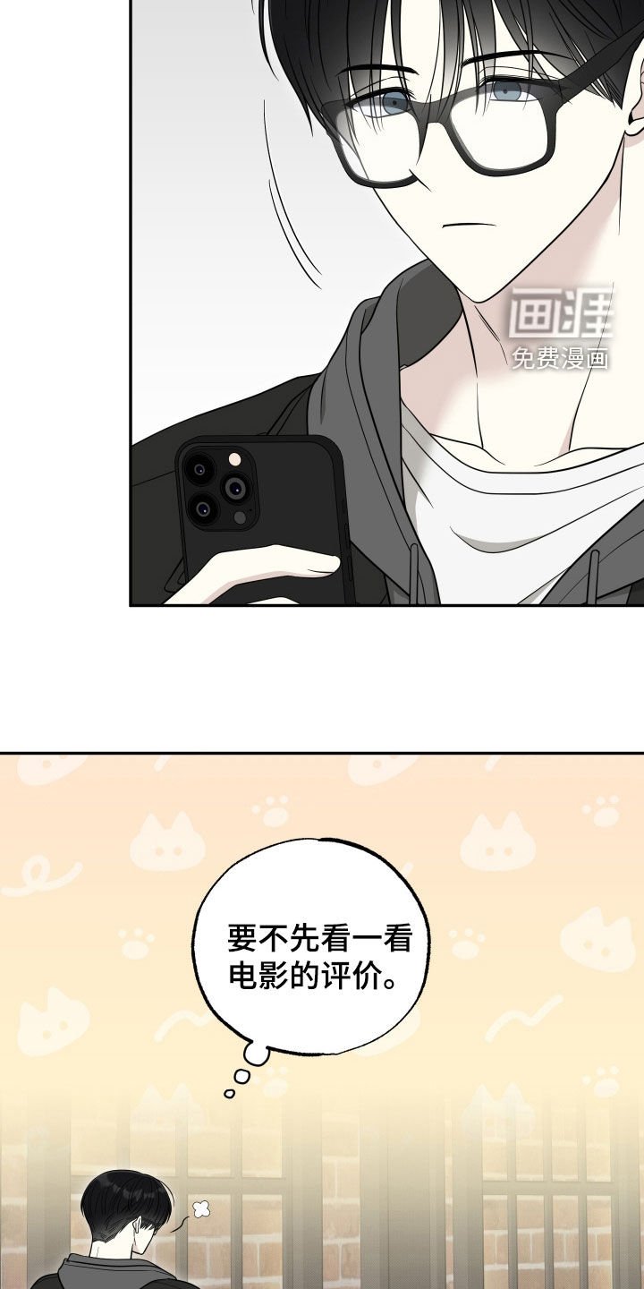 第33章：你真的喜欢他吗