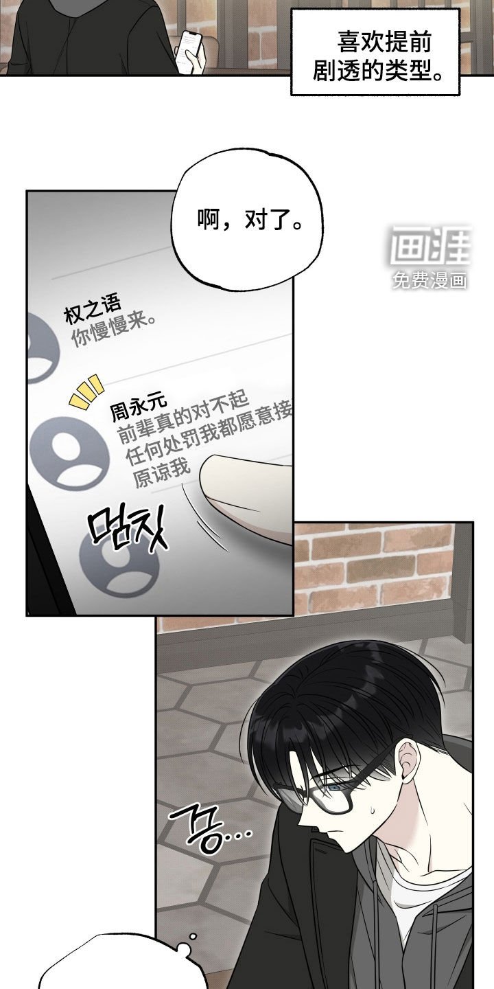 第33章：你真的喜欢他吗