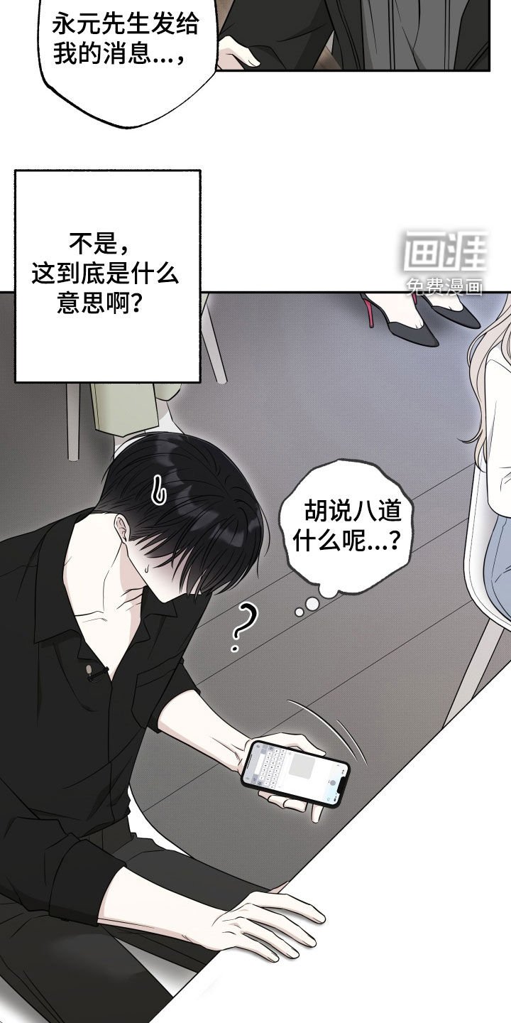 第33章：你真的喜欢他吗