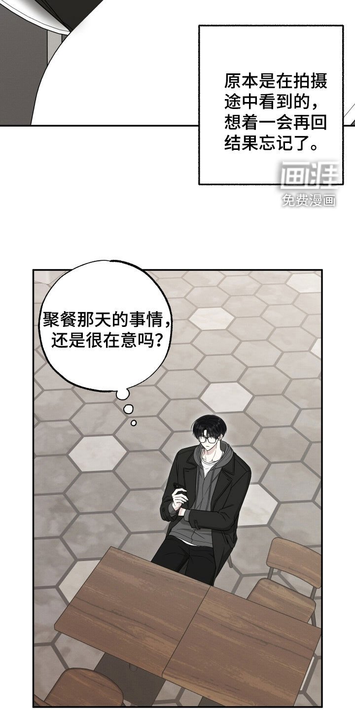 第33章：你真的喜欢他吗