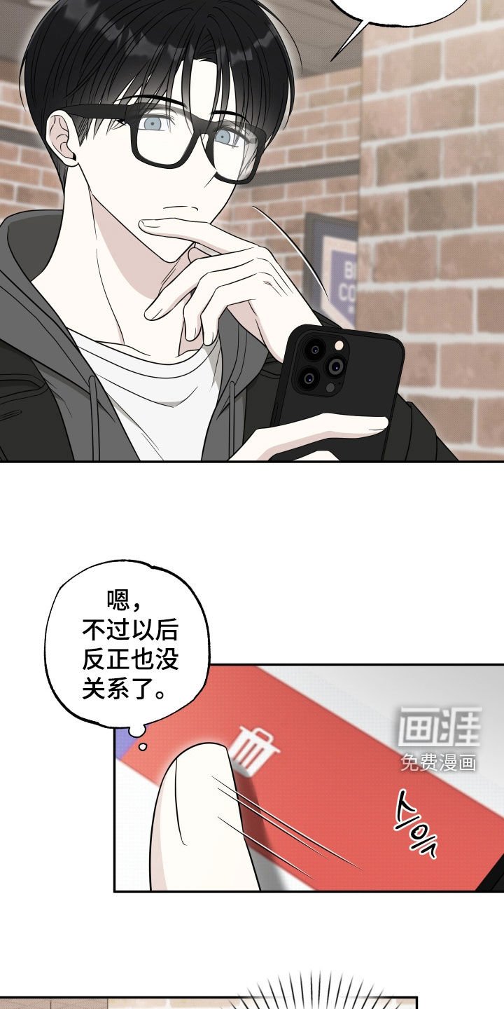 第33章：你真的喜欢他吗