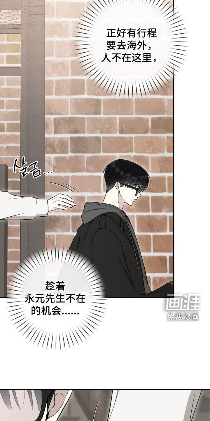 第33章：你真的喜欢他吗