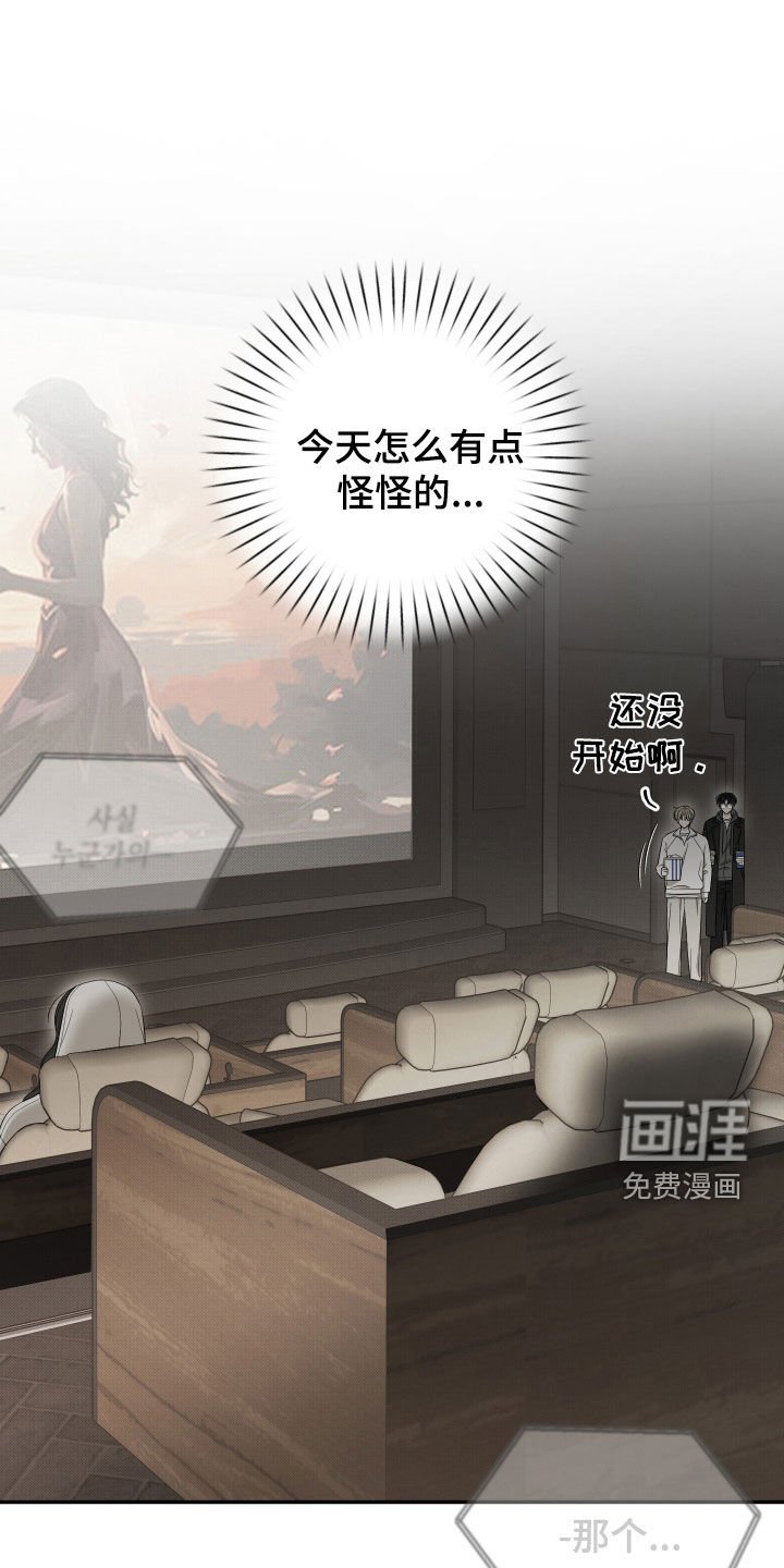 第33章：你真的喜欢他吗