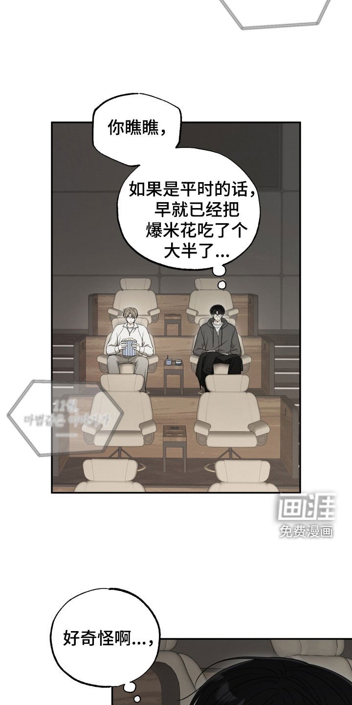 第33章：你真的喜欢他吗