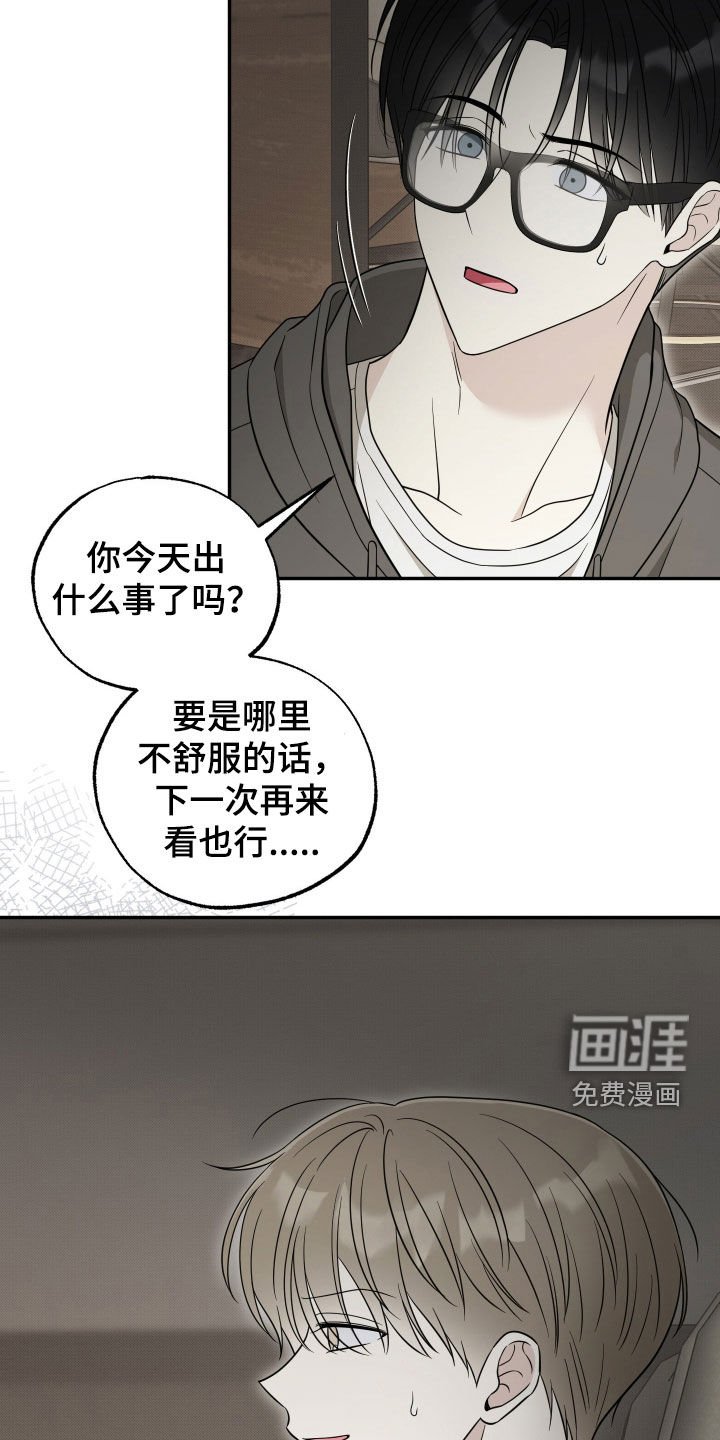第33章：你真的喜欢他吗