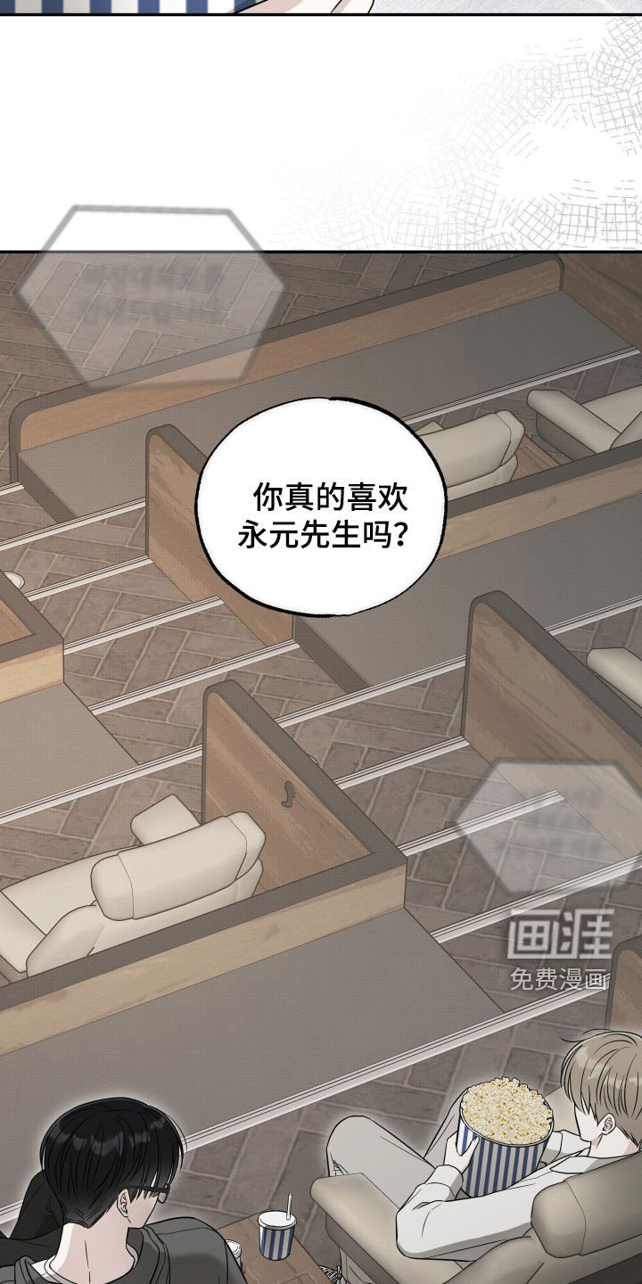 第33章：你真的喜欢他吗