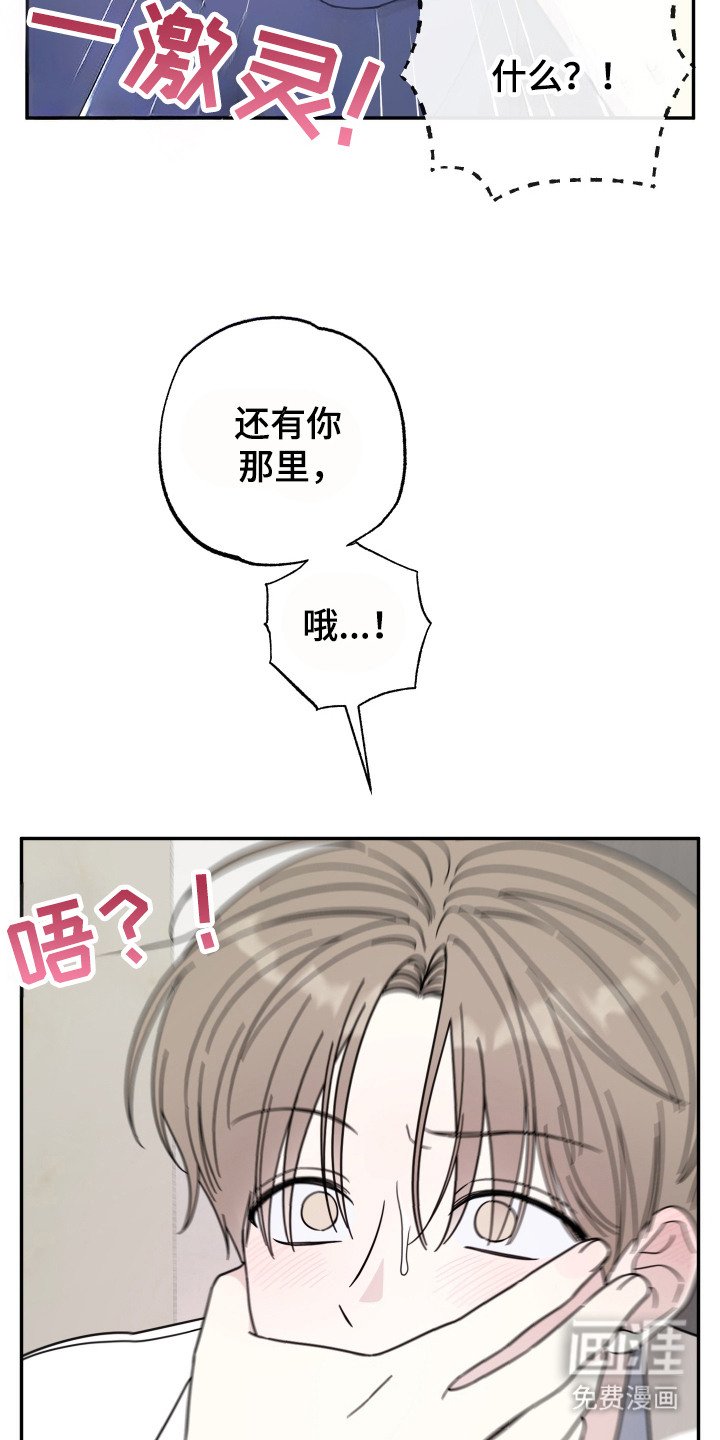 第4章：难言之隐