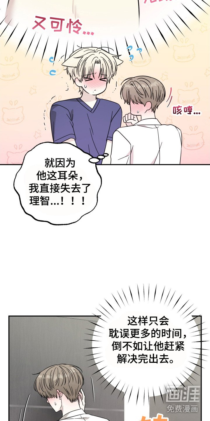 第4章：难言之隐