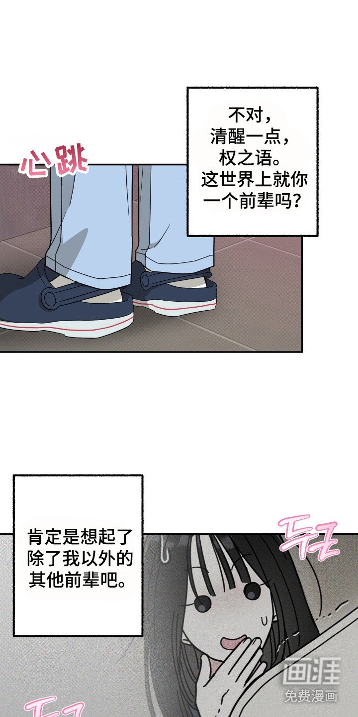 第4章：难言之隐