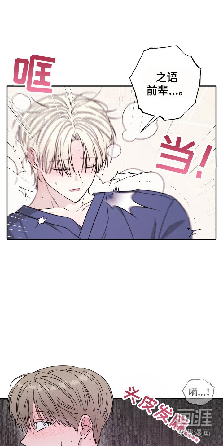 第5章：不像话