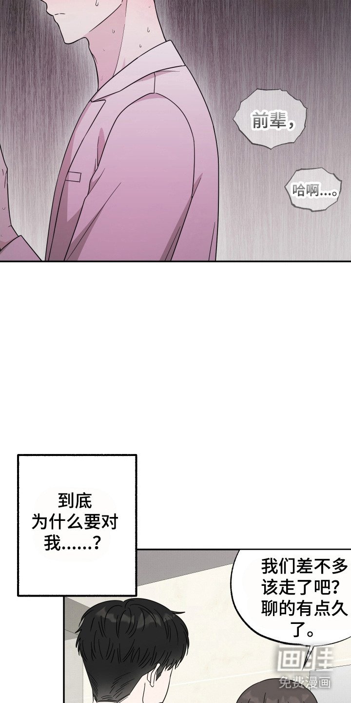 第5章：不像话