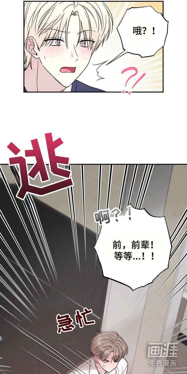 第5章：不像话