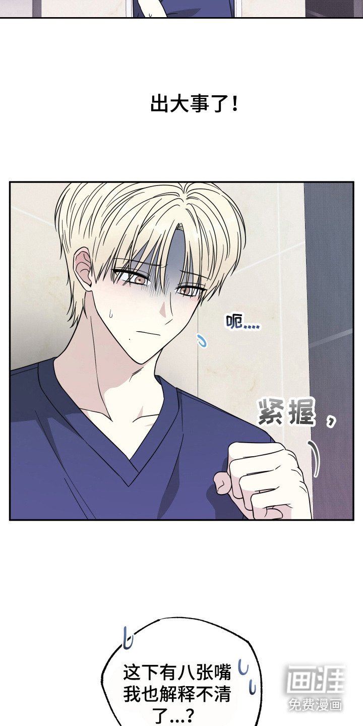第5章：不像话