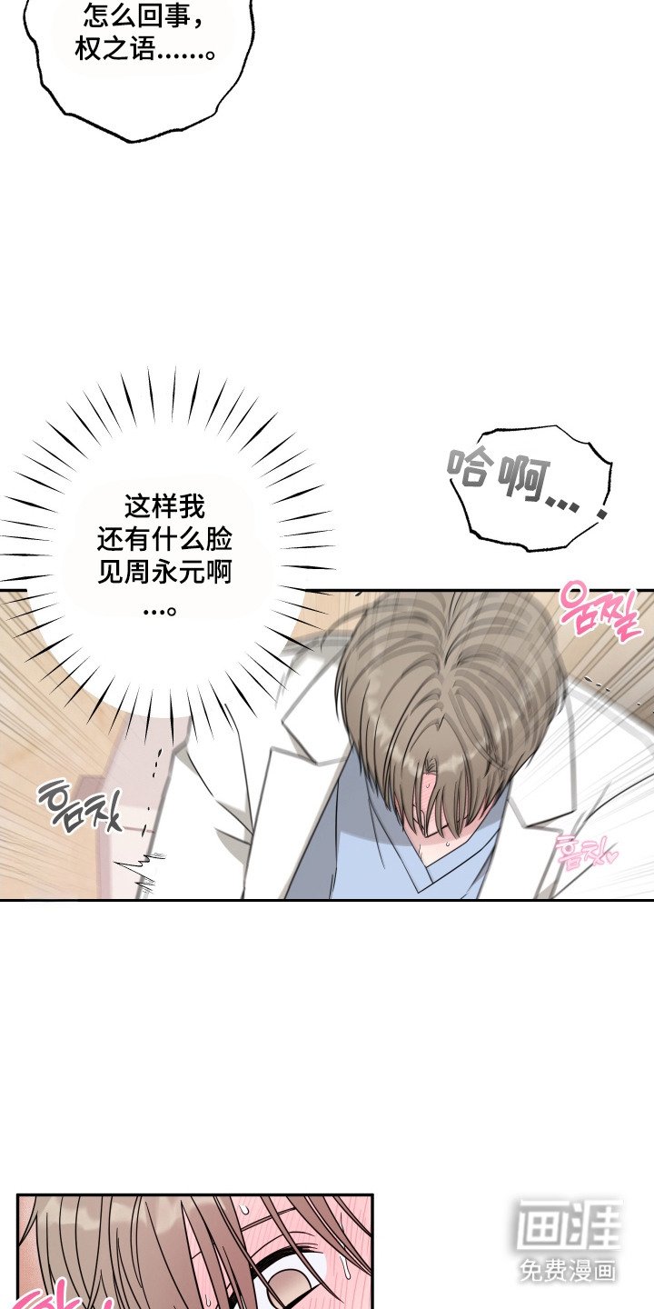 第5章：不像话