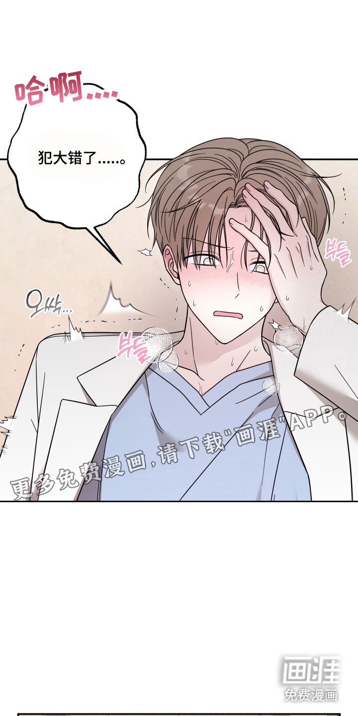 第5章：不像话