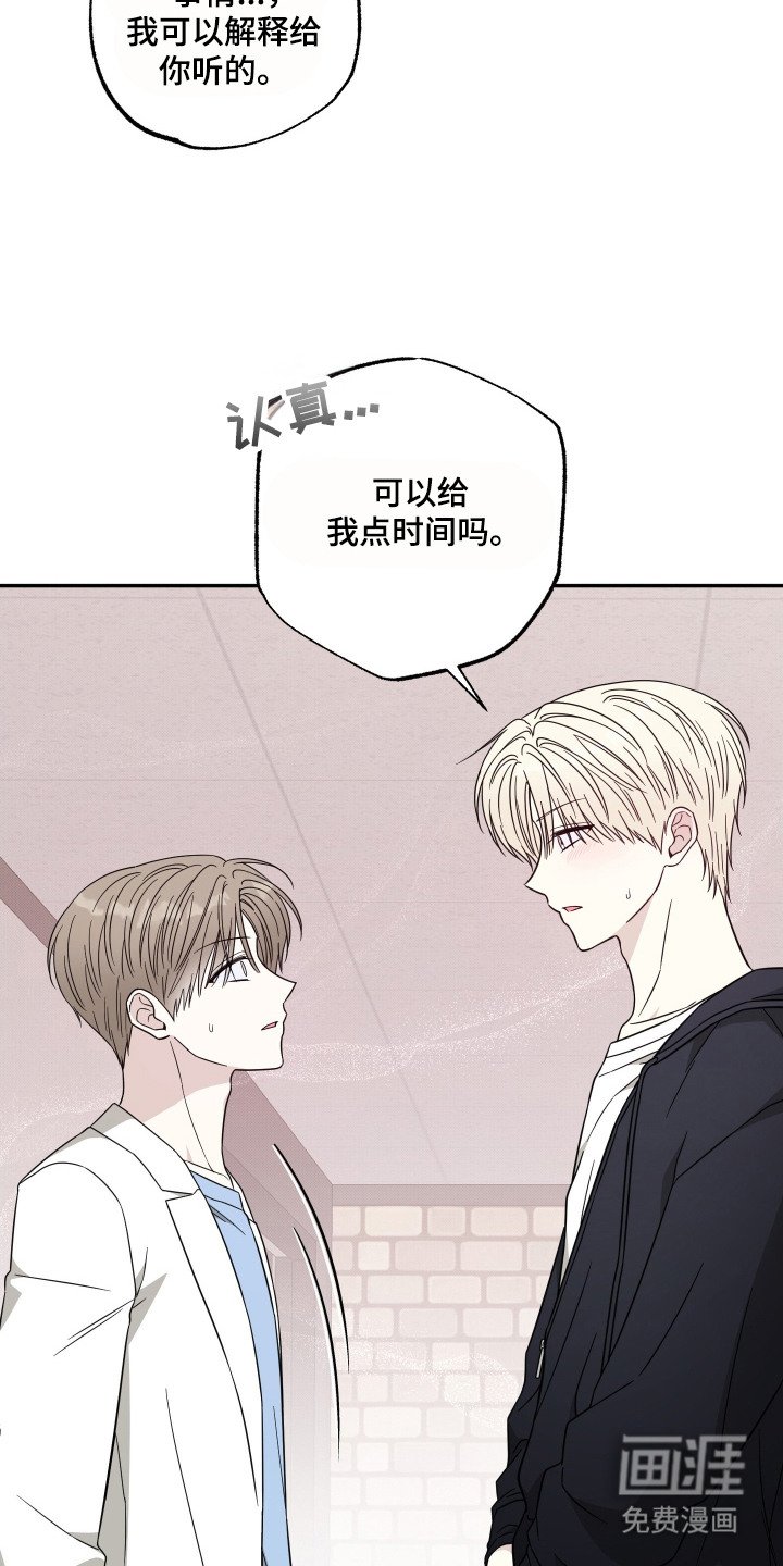 第5章：不像话