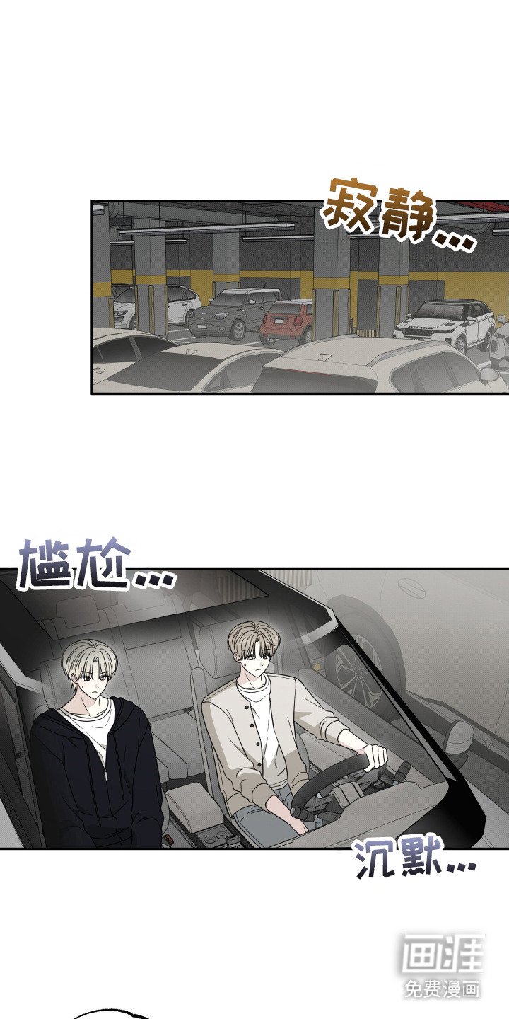 第6章：猫猫人