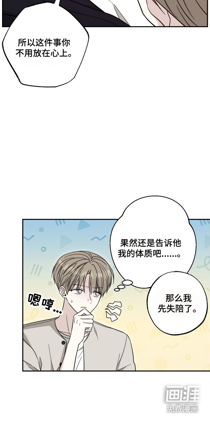 第6章：猫猫人