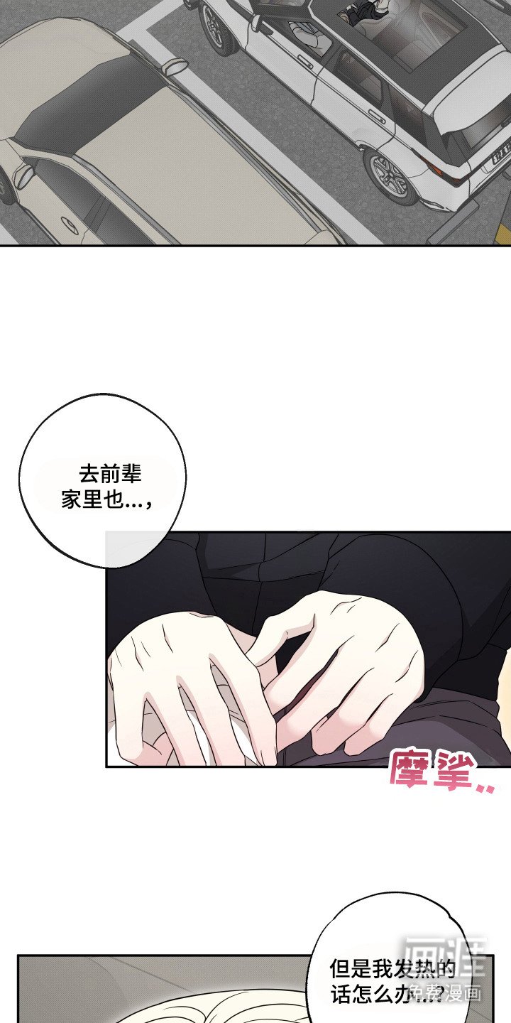 第9章：十分在意