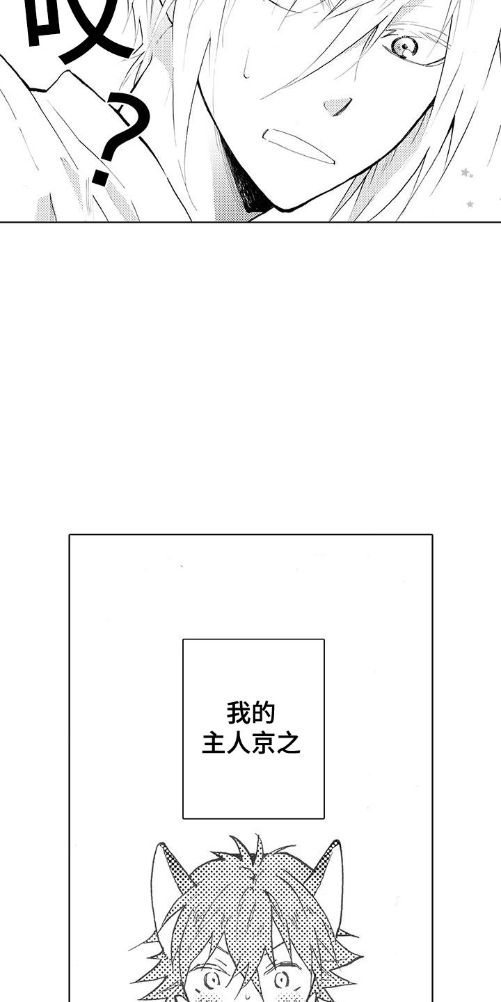 第1章：出言不逊