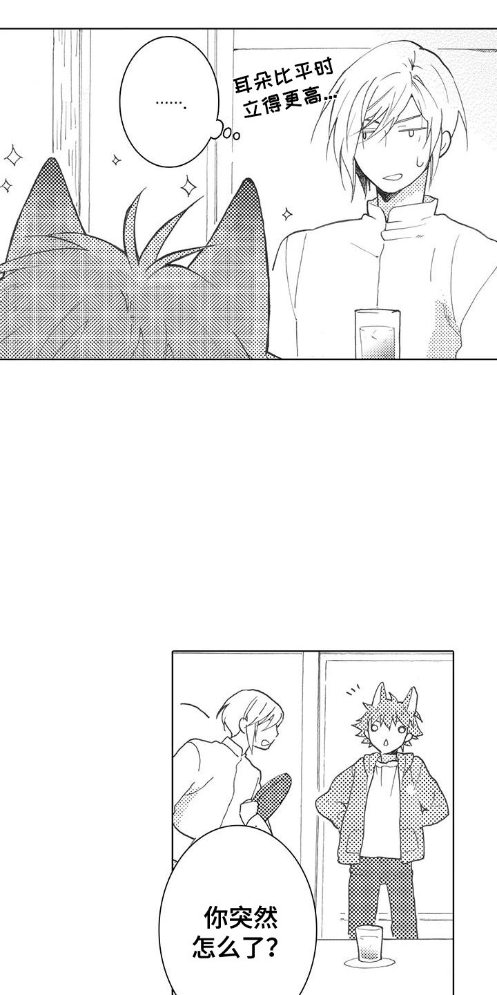 第1章：出言不逊