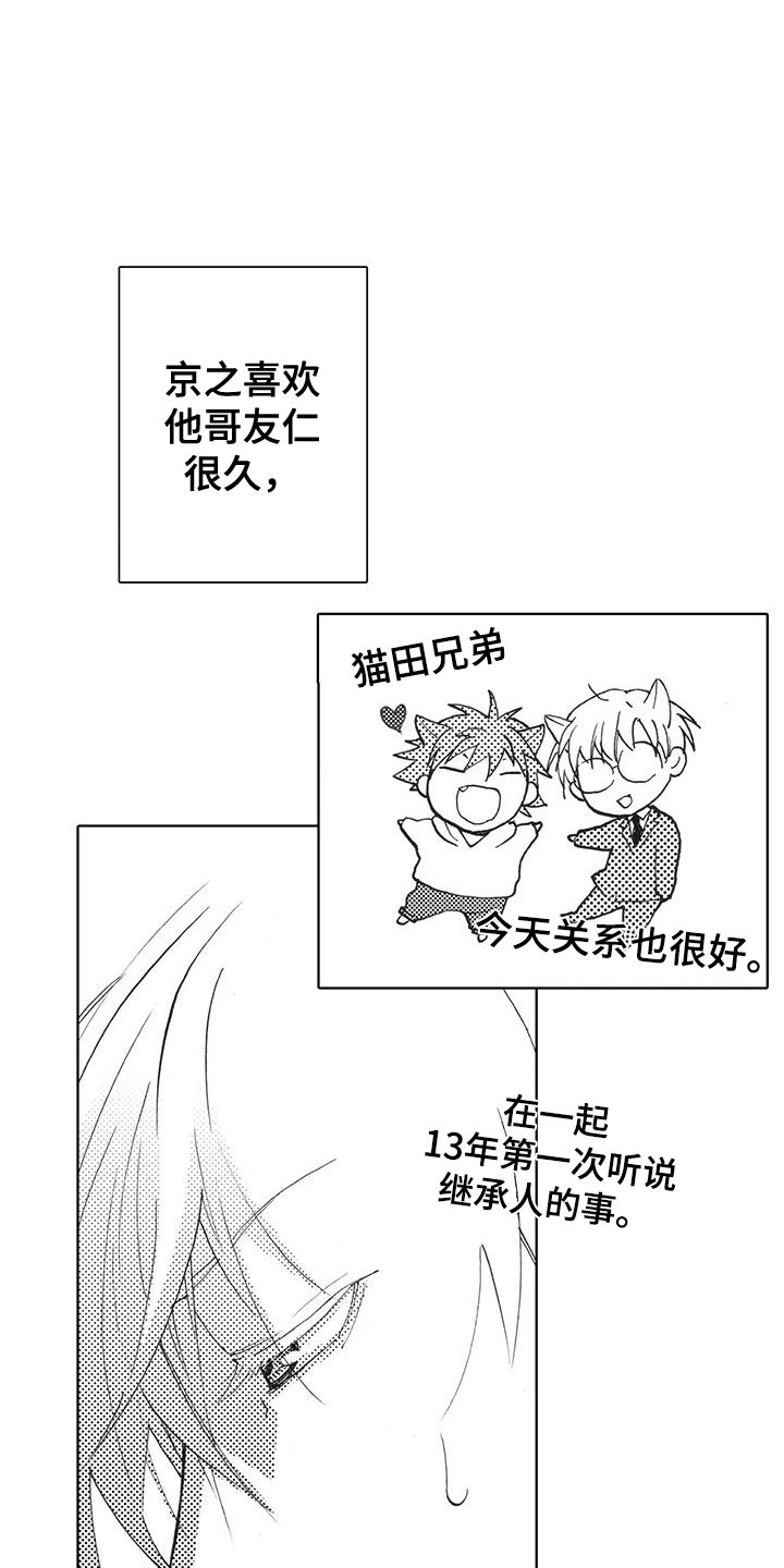 第1章：出言不逊