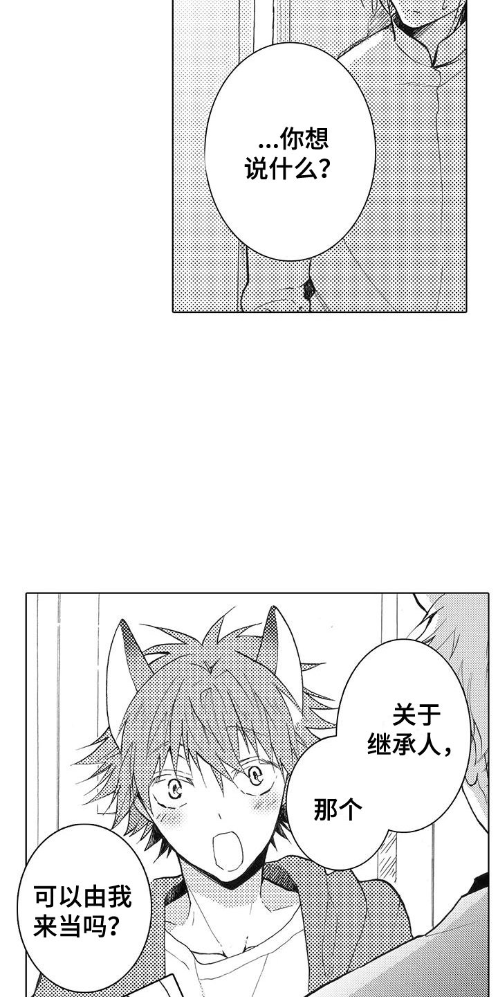 第1章：出言不逊