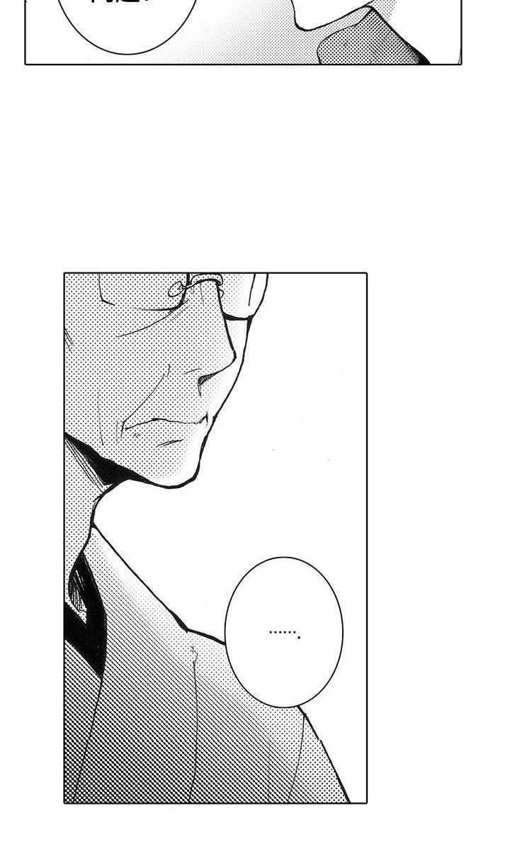 第1章：出言不逊