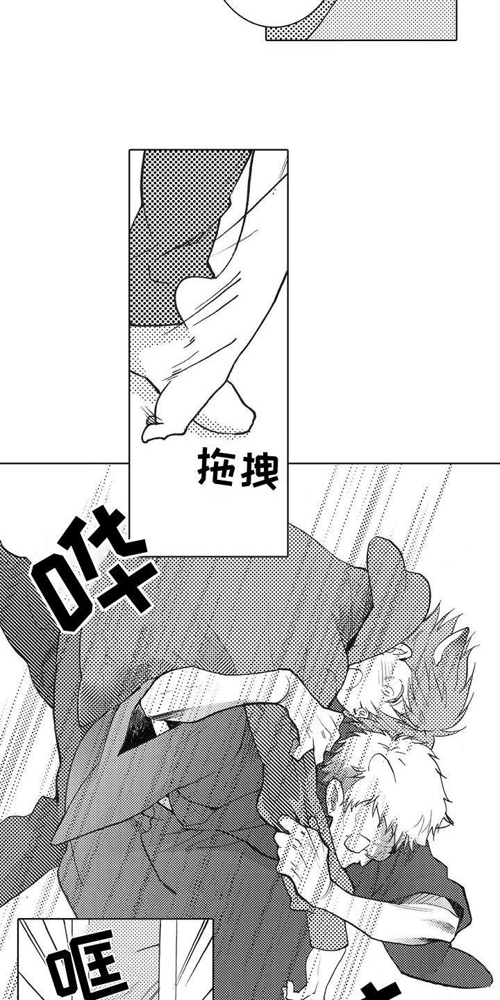 第1章：出言不逊