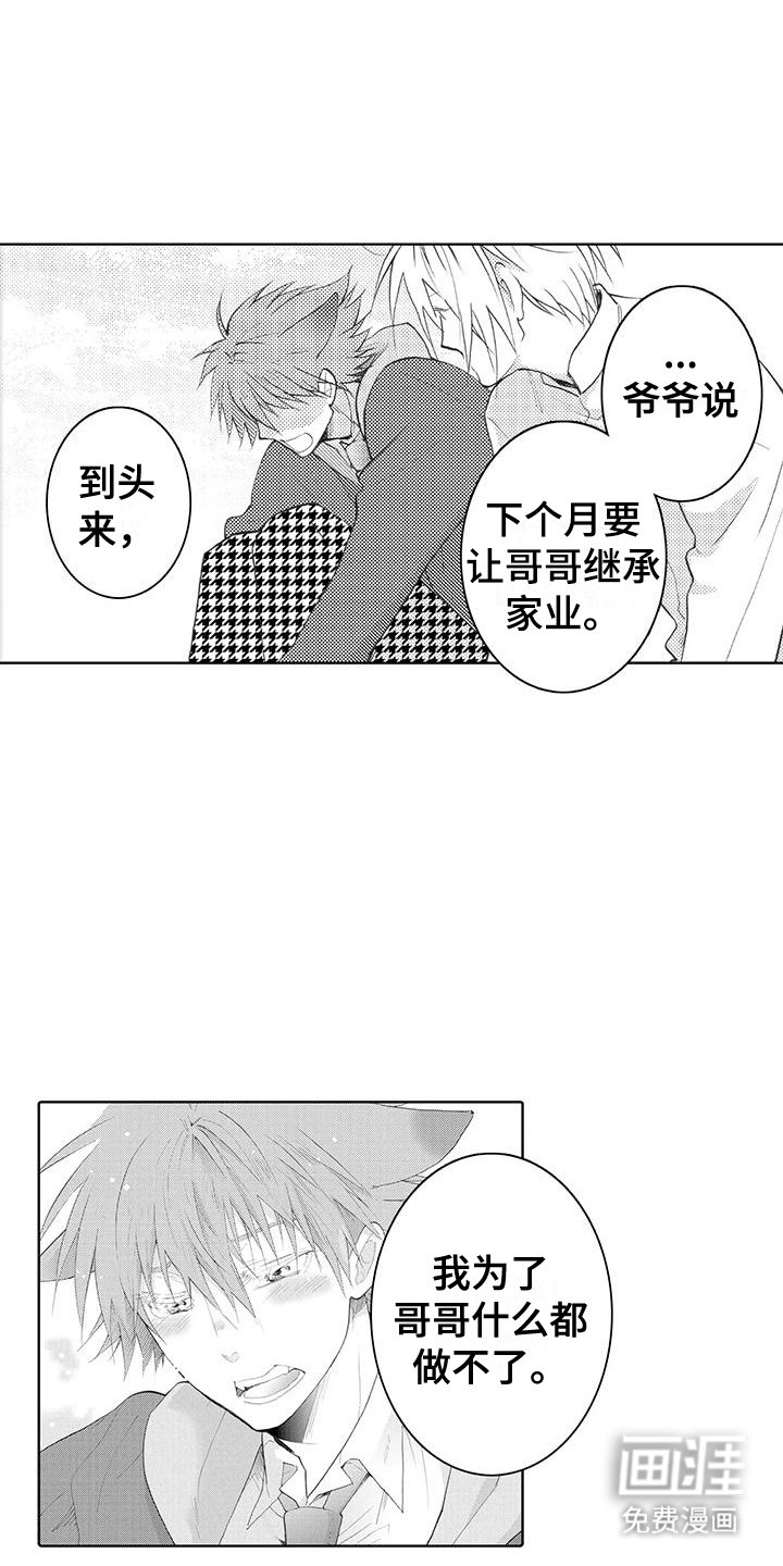 第10章：祭祀的秘密